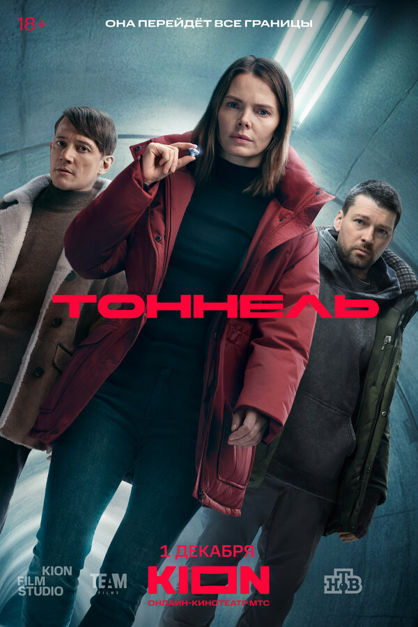 Постер сериала